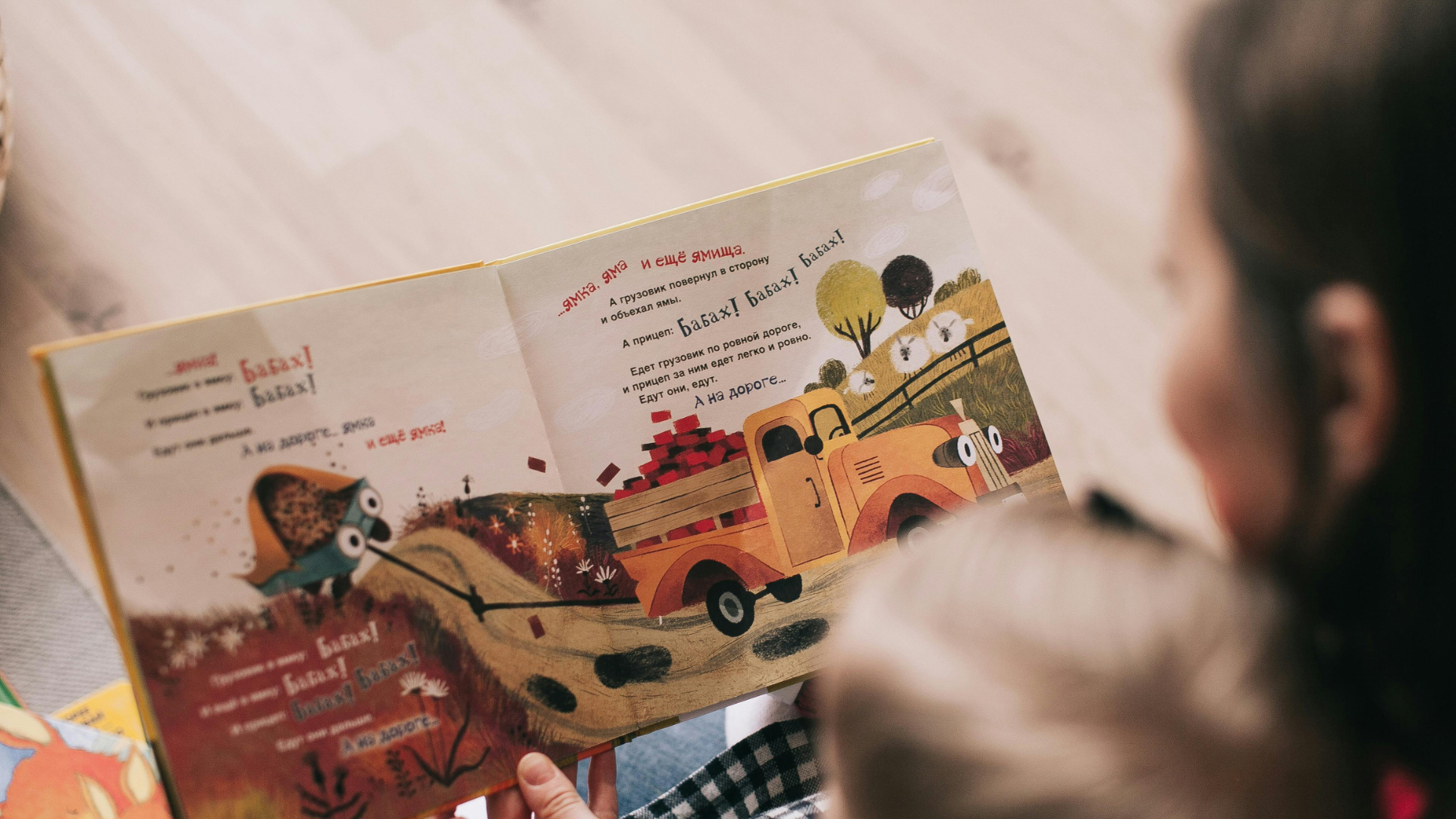How Reading Aloud Benefits Young Minds